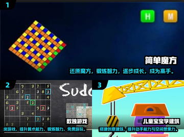 2025最🔥益智游戏免费下载排行榜🎉截图2