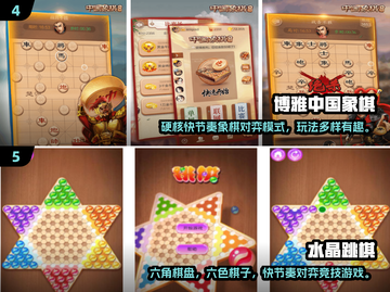 🔥2024热门棋类游戏Top5榜单💥截图3