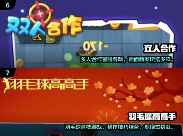 🔥2024双人游戏TOP榜新鲜出炉！🎮截图5