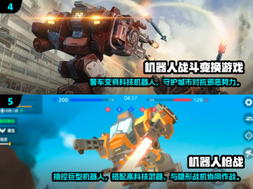 🔥2024机器人枪战手游TOP榜💥🎮截图3