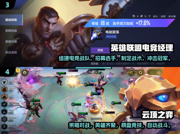 🔥2025年必玩！拳头公司顶级游戏推荐🎮截图3
