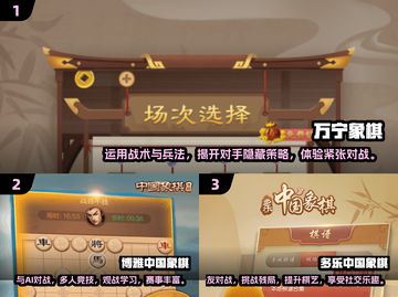 2025年必玩！🔥顶级立体象棋游戏TOP5✨截图2