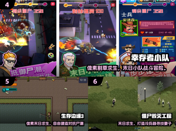 🔥2025必玩！上帝视角丧尸射击手游TOP榜💥🎮截图3