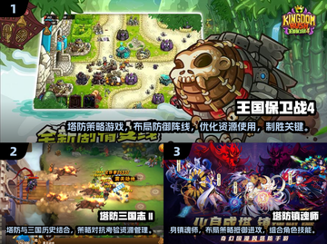 经典塔防游戏推荐🔥耐玩到停不下来！🎮截图2