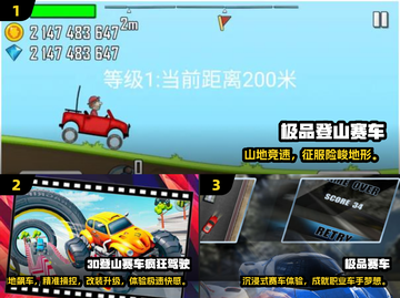 🔥2025必玩登山赛车游戏TOP榜单🎮截图2