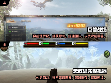 🦖恐龙大战🎉2025必玩有趣恐龙游戏推荐截图3