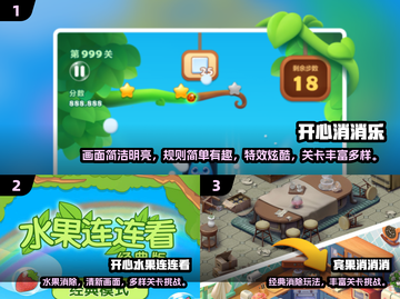 🎮2000年经典消消乐手游大揭秘！截图2