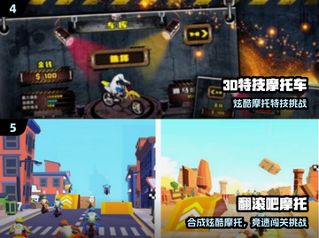 🚴‍♀2025最耐玩自行车手游TOP5！截图3