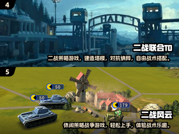 🔥二战卡牌游戏TOP榜！🎮经典推荐速收藏截图3
