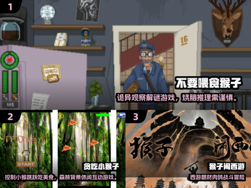 🔥2025免费猴子游戏合集下载来袭！🐒💥截图2