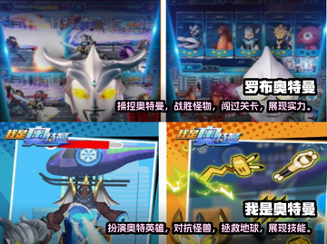 2025最受欢迎的奥特曼游戏🔥盘点✨截图3