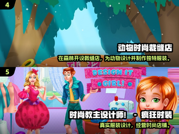 🎮👗2024超火服饰设计手游大揭秘！截图3