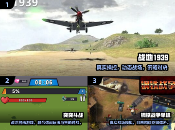 🔥2025最火战争单机游戏合集💥🎮截图2