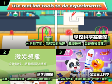 2025必玩🔥科学游戏排行🚀经典不容错过！截图2