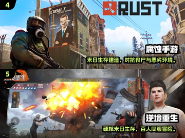 🔥2024生存手游TOP榜出炉！🎮截图3