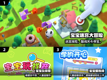 🔥2024超好玩免费儿童游戏推荐🎮截图2