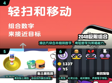 2025最火休闲小游戏合集🔥轻松上手超好玩🎮截图3
