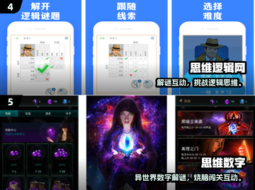 🔥2025最烧脑思维游戏TOP榜！免费下载🔥截图3