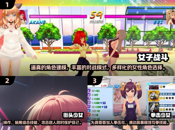 🔥2024必玩女性角色格斗游戏合集💥截图2