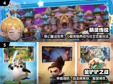 🎮00后都在玩的手游TOP榜！2025爆款游戏大揭秘🔥截图3