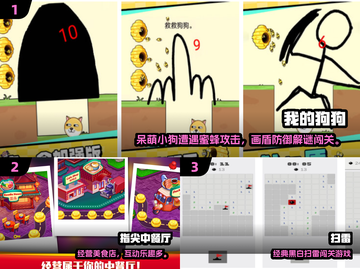 🔥2024最火免费小游戏合集🎮轻松玩到嗨！截图2