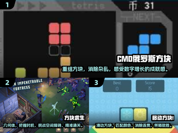 🔥2025方块移动游戏来了！下载就玩，超简单又上瘾🔥截图2