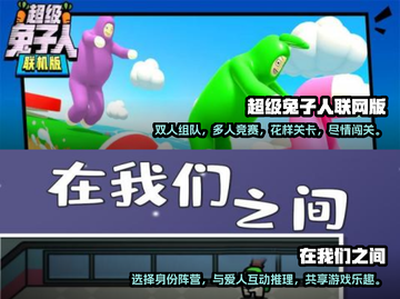 情侣手游合集💘一起玩到天荒地老！截图4