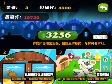 2025最🔥少儿游戏合集🎉孩子玩到停不下来！截图2