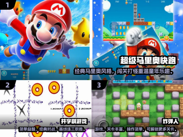  nostalgic童年游戏大回顾！🎮70后都玩过这些经典截图2