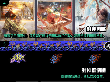 🎮哪吒手游2025爆🔥推荐！超好玩哪吒游戏大汇总💥截图3