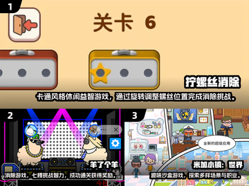 🔥超耐玩单机小游戏推荐！无网络也能嗨翻天🎮截图2