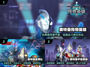 🔥2024超好玩的奥特曼游戏推荐🎉截图2