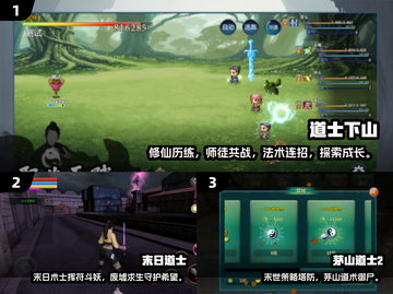 道士职业手游推荐2025🔥下山修仙太上头！🎮截图2