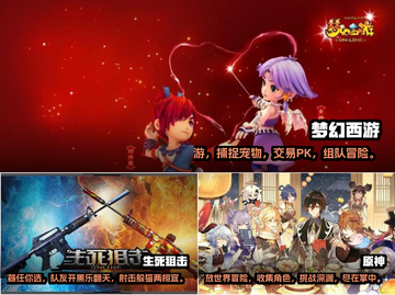 🔥国内十大最火手游🔥你玩过几款？🎮截图3