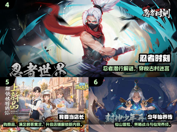 🔥2024最火游戏Top10榜单🎮🔥截图3