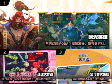 🔥超小内存5v5手游推荐！2025最新爽玩榜🎮截图2