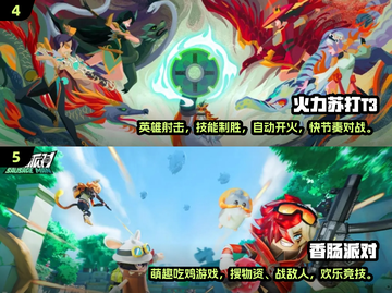 🔥2025竞技手游TOP榜！🔥高能对战一触即发💥截图3