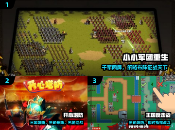 🔥2025最燃塔防游戏TOP榜💥截图2