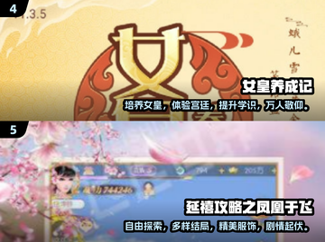😍2024超好玩后宫游戏大全，经典耐玩等你来！截图3