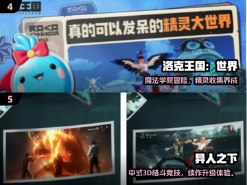🔥2025腾讯新游大爆料！🎮必玩清单速看截图3