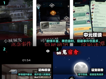 🔥2025最耐玩怪谈游戏TOP榜😱截图2