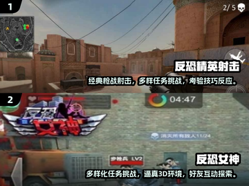 🔥2025必玩反恐枪战游戏大盘点💥截图3