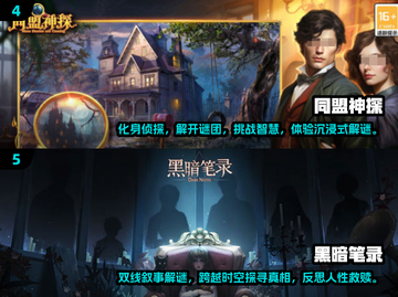 2025必玩🔥烧脑神探手游推荐📱截图3