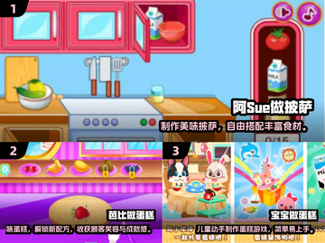 🔥阿sue小游戏合集！2025最火美食手游推荐✨截图2