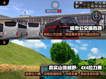 🎮2025最火3D驾驶游戏排行榜！🔥截图3