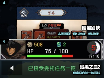 🔥2025暗黑单机神作盘点！💀截图3