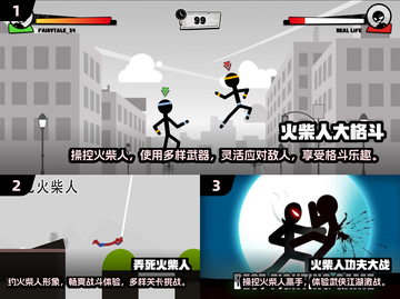 2024必玩🔥最有趣火柴人动作游戏合集🎮截图2