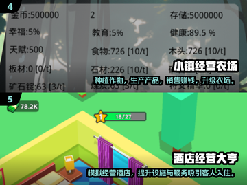 2025最受欢迎的模拟经营游戏🔥你玩过几款？截图3