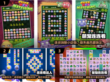 2024最受欢迎的连连看游戏合集🔥免费玩！截图2