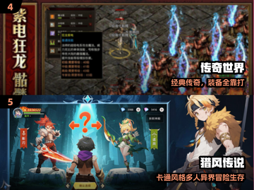 🔥2025最火滚服游戏TOP榜💥截图3